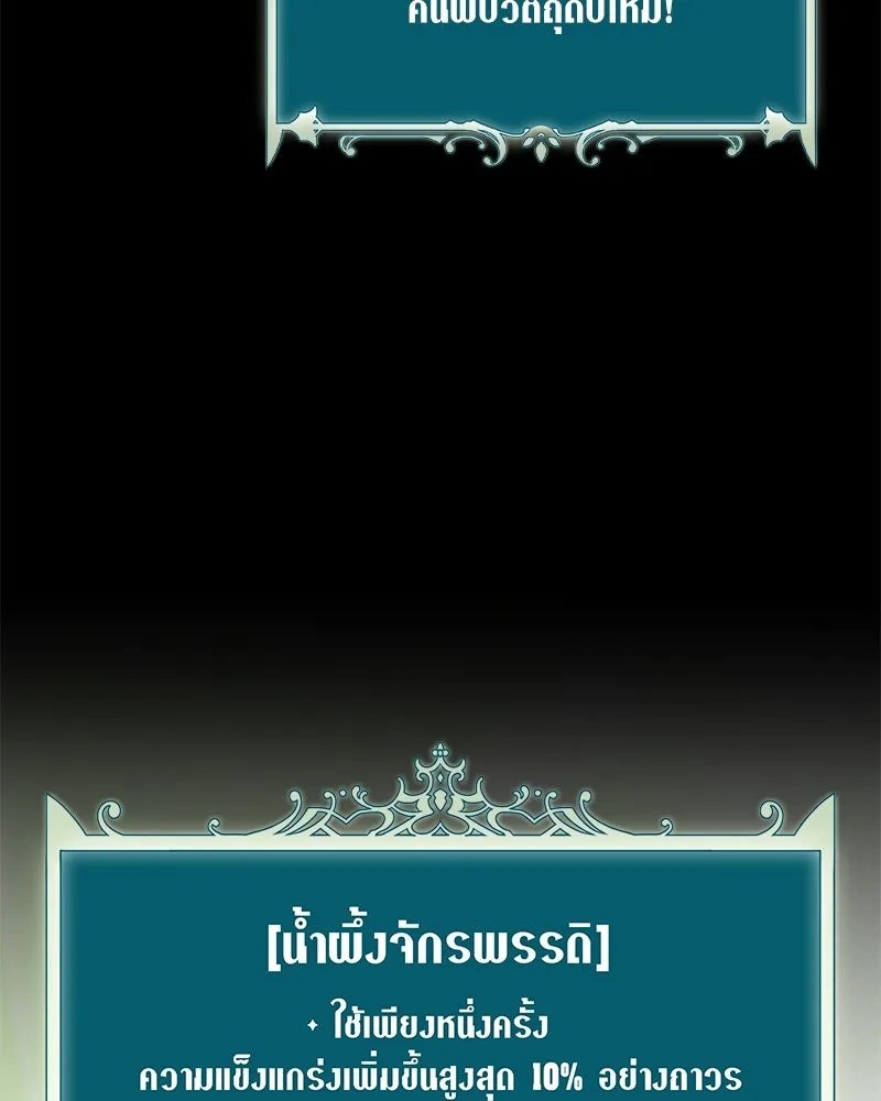 Hunter World’s Gardener ตอนที่ 52 28