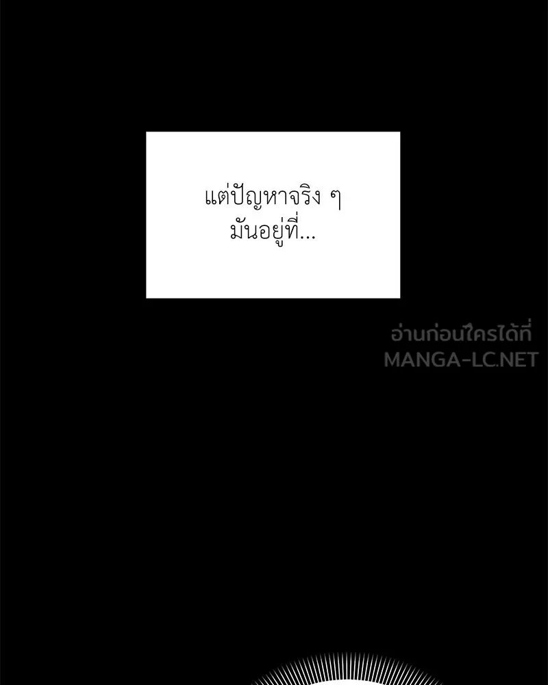 Hunter World’s Gardener ตอนที่ 52 45
