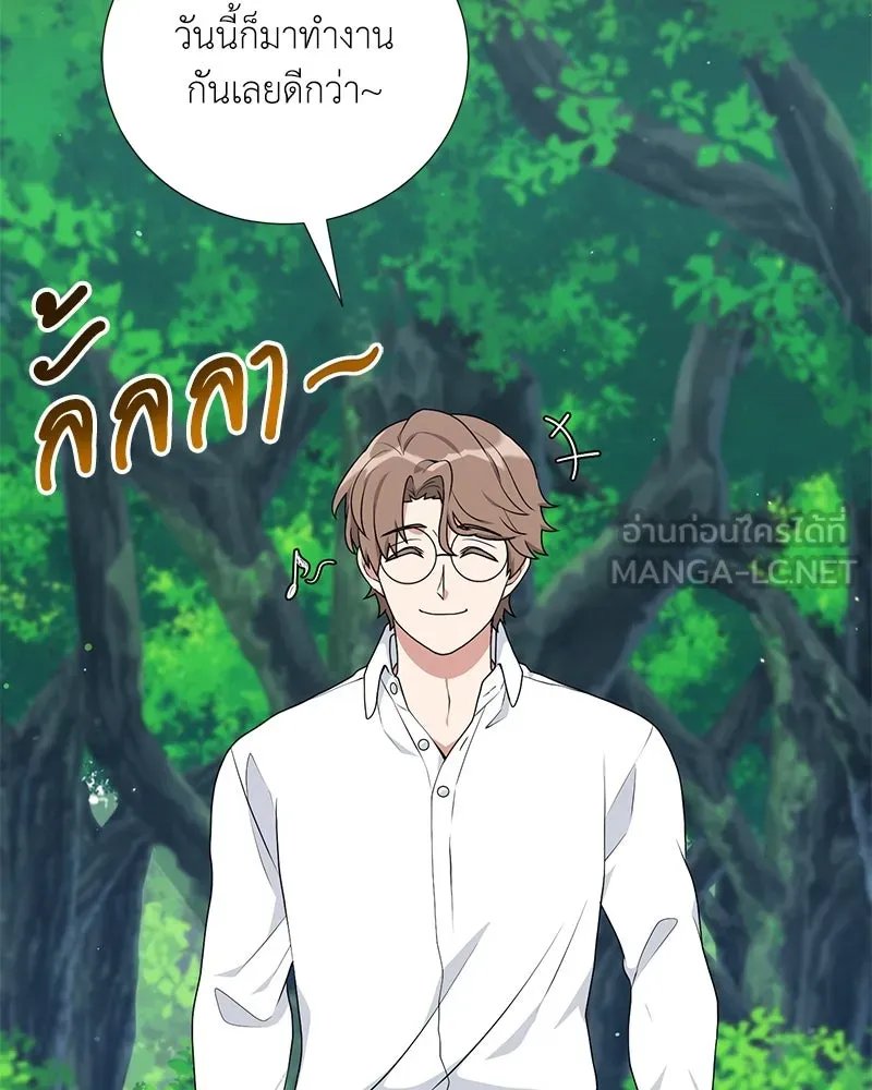 Hunter World’s Gardener ตอนที่ 52 39