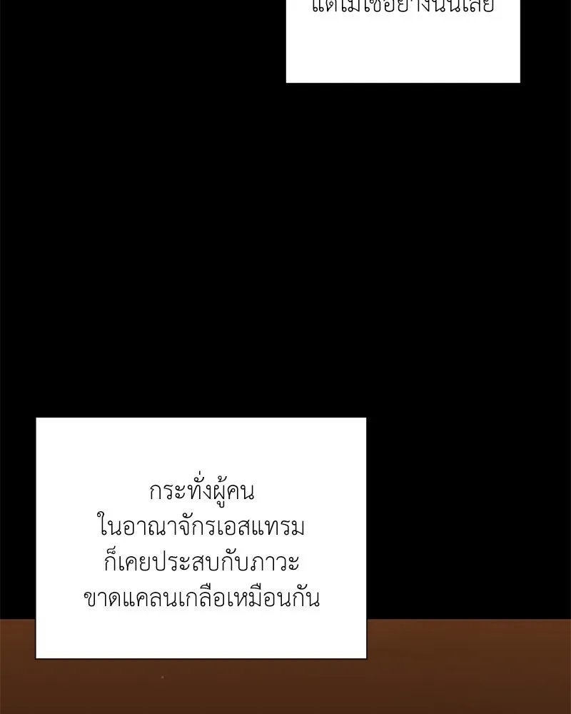Hunter World’s Gardener ตอนที่ 52 49