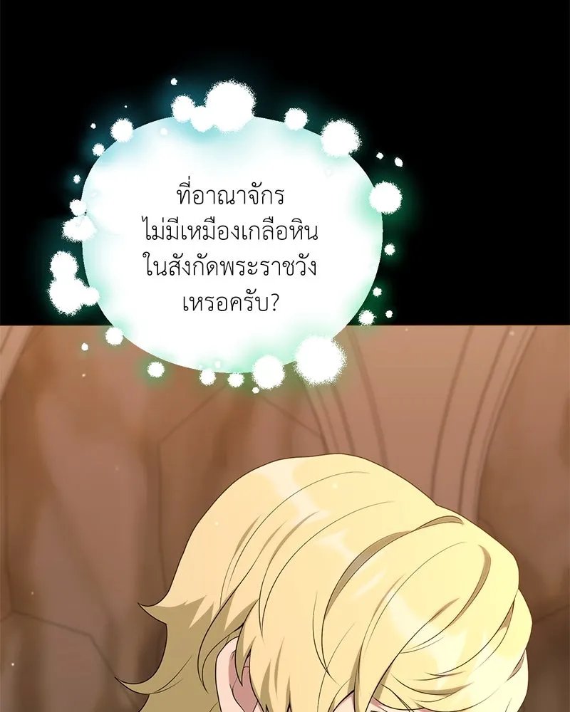 Hunter World’s Gardener ตอนที่ 52 52