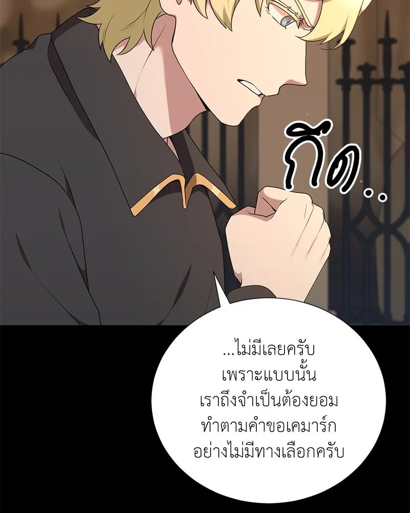 Hunter World’s Gardener ตอนที่ 52 53
