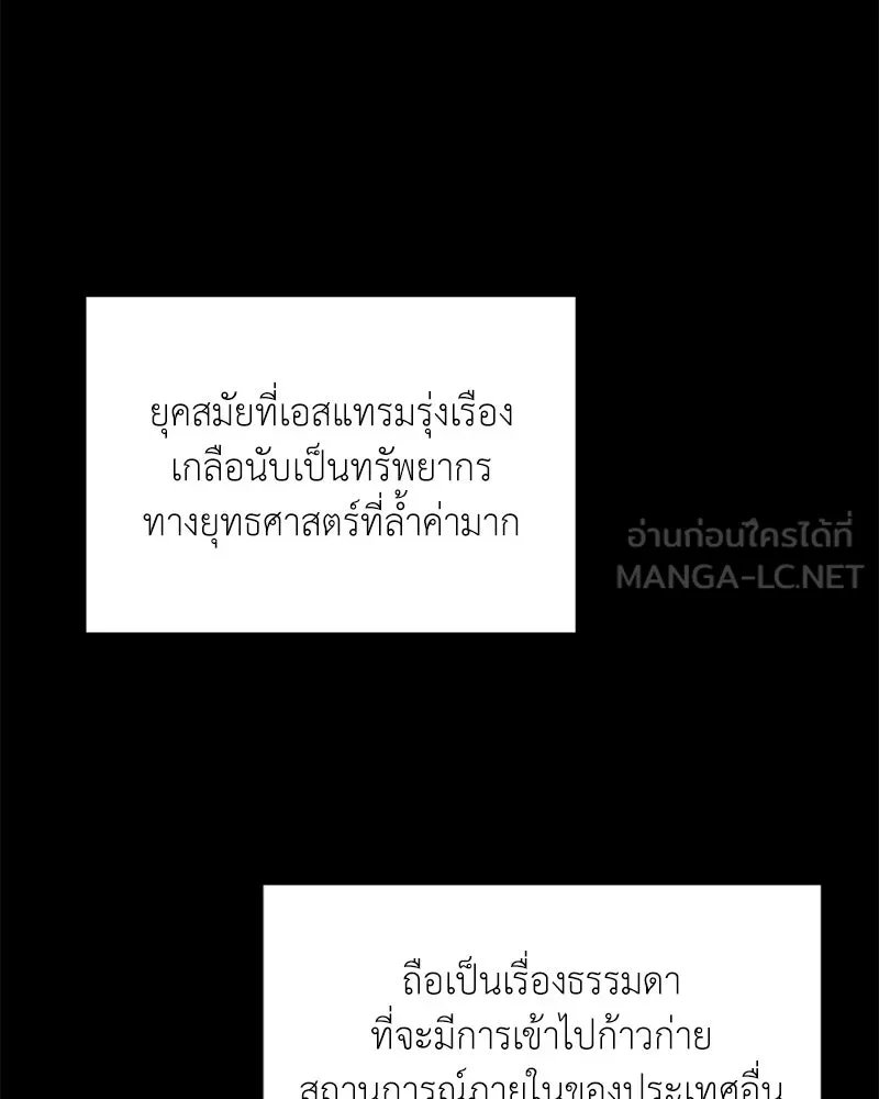 Hunter World’s Gardener ตอนที่ 52 54
