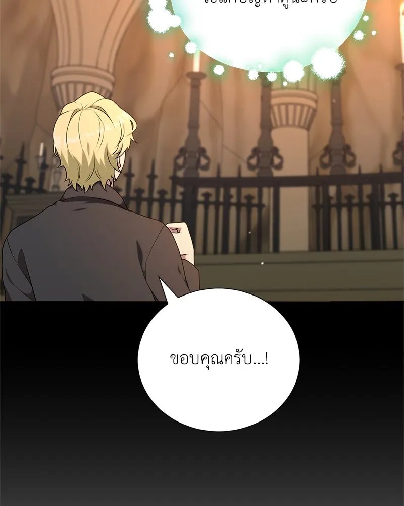 Hunter World’s Gardener ตอนที่ 52 56