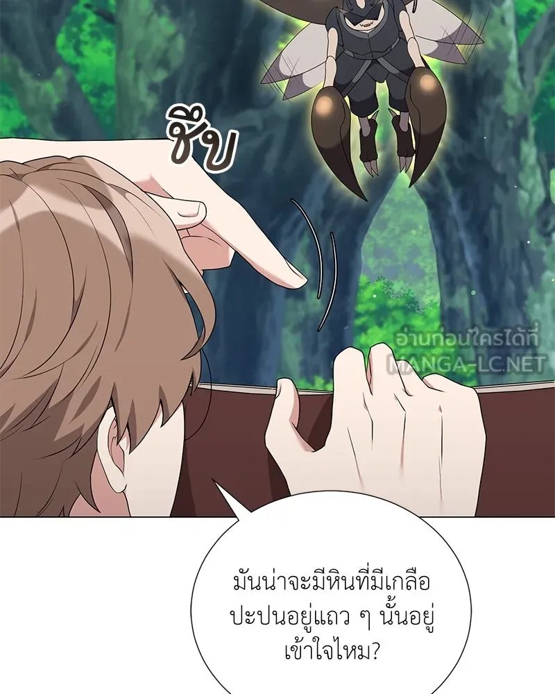 Hunter World’s Gardener ตอนที่ 52 63