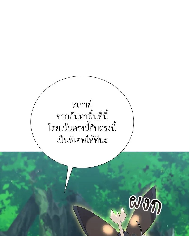Hunter World’s Gardener ตอนที่ 52 62