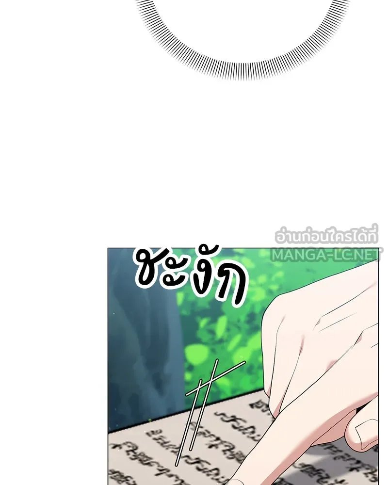 Hunter World’s Gardener ตอนที่ 52 60