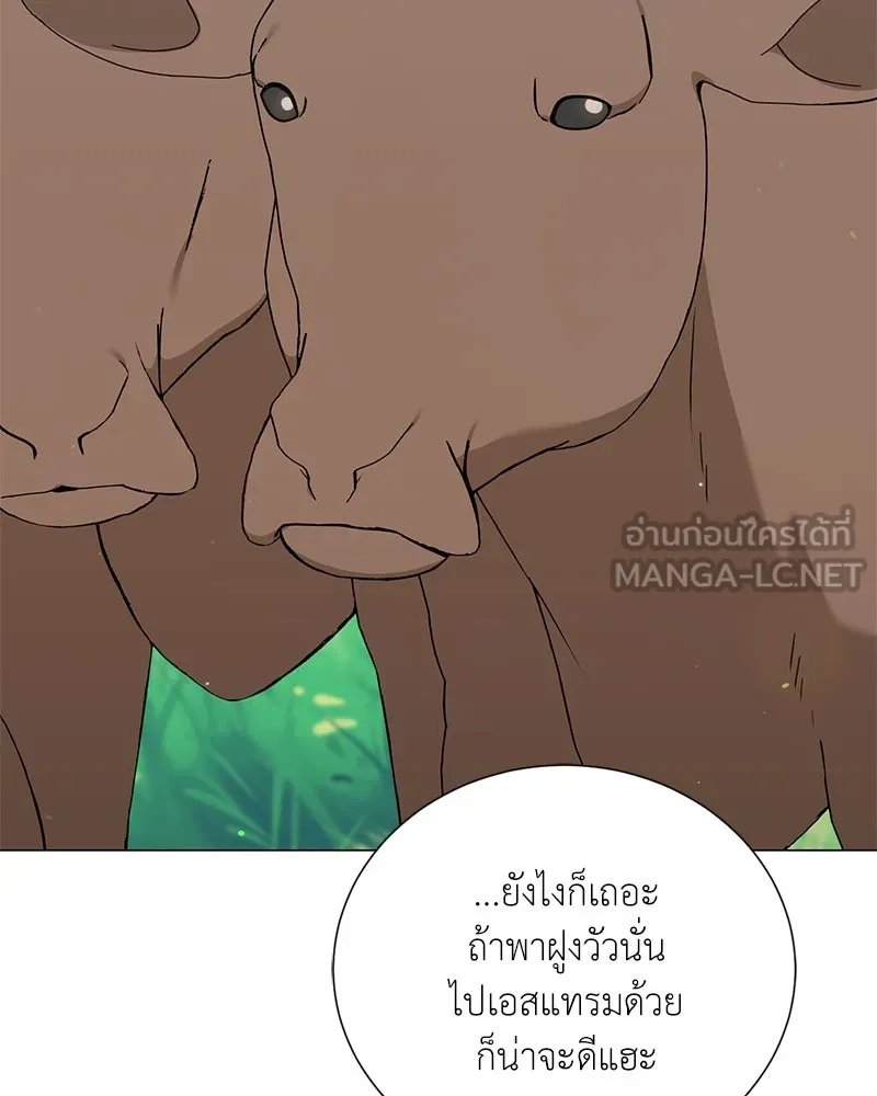 Hunter World’s Gardener ตอนที่ 52 72
