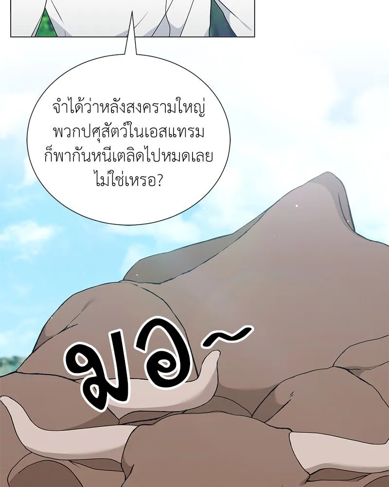Hunter World’s Gardener ตอนที่ 52 71