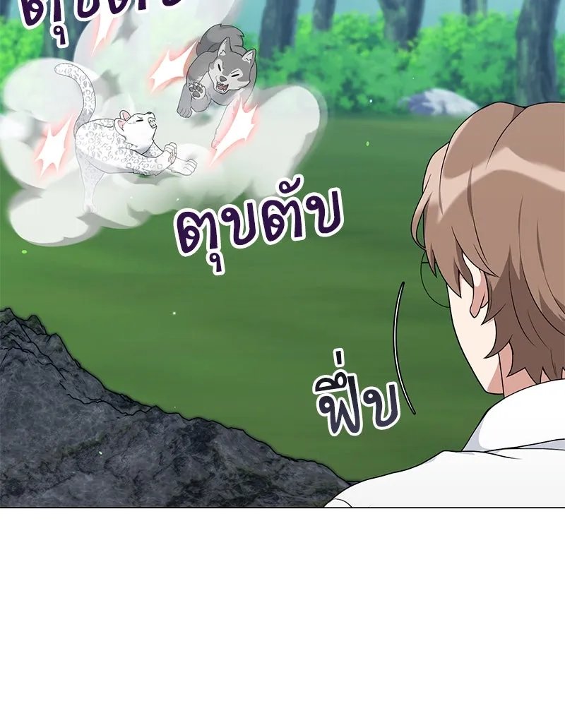 Hunter World’s Gardener ตอนที่ 52 74