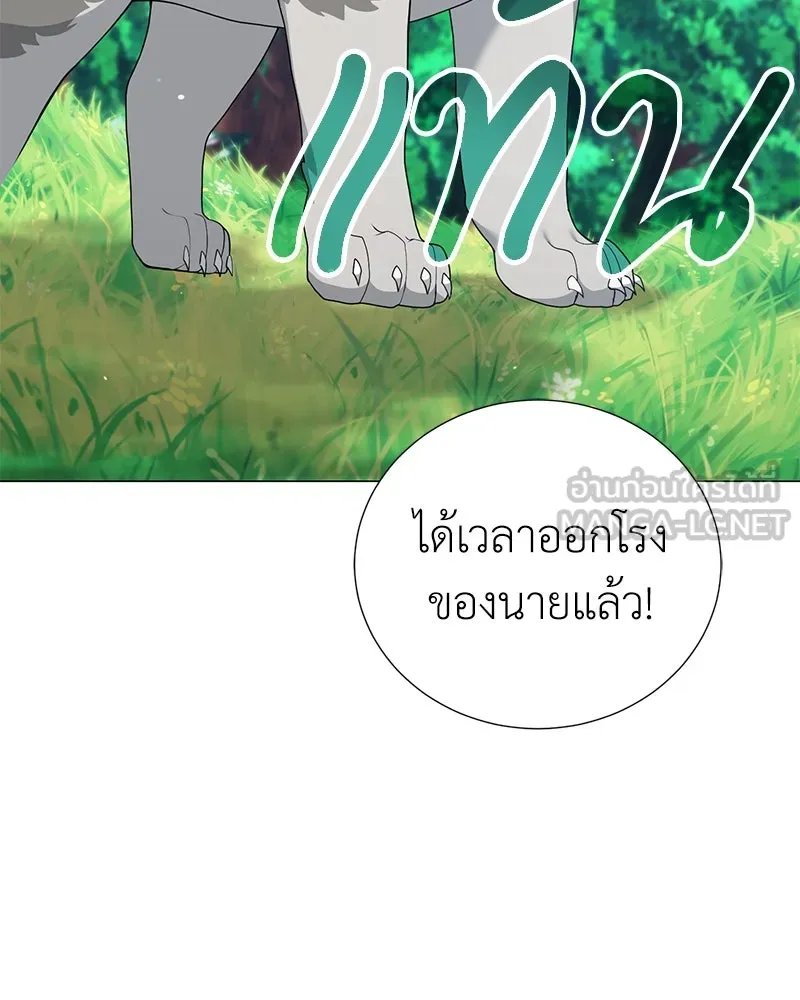 Hunter World’s Gardener ตอนที่ 52 78
