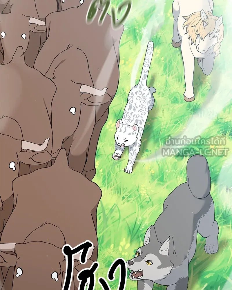 Hunter World’s Gardener ตอนที่ 52 81