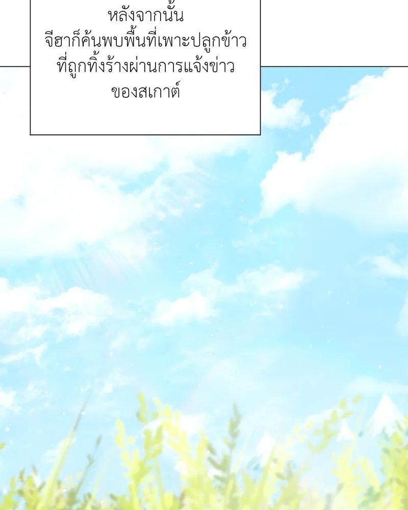 Hunter World’s Gardener ตอนที่ 52 83