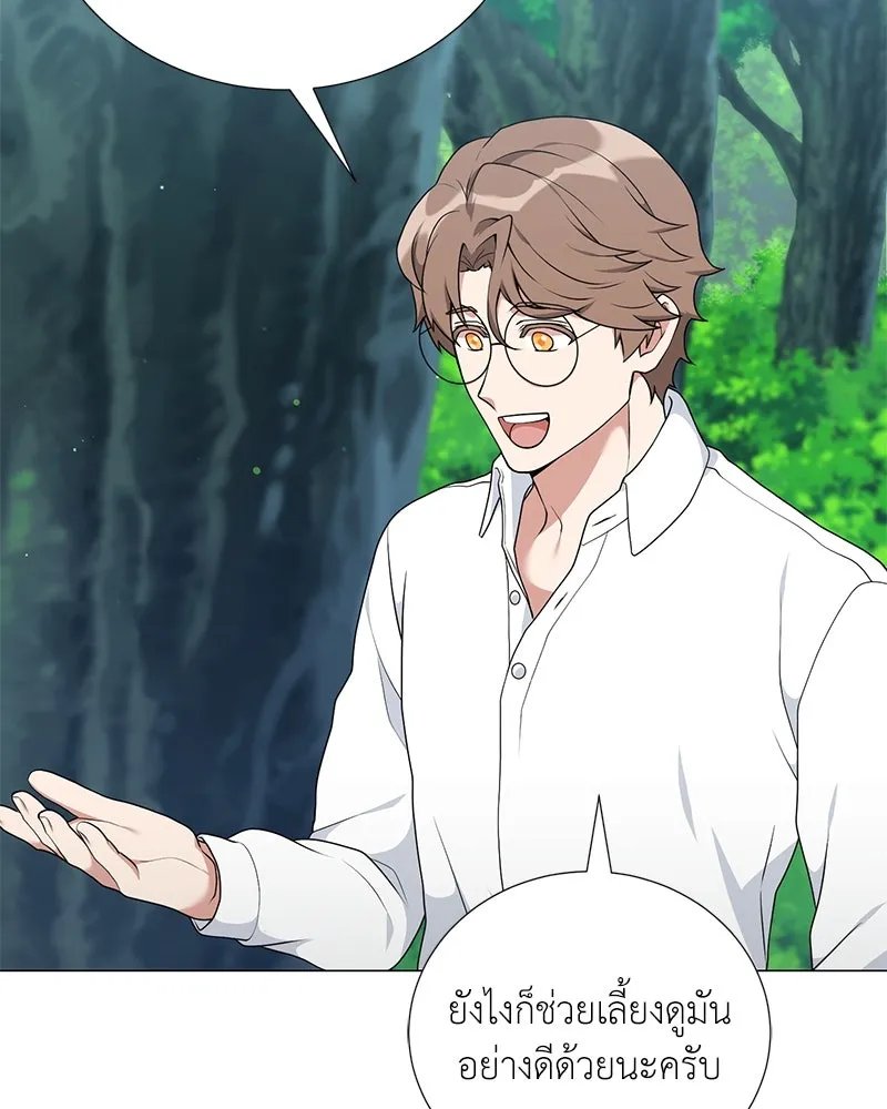 Hunter World’s Gardener ตอนที่ 52 92