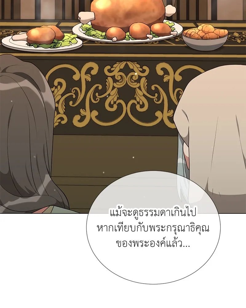 Hunter World’s Gardener ตอนที่ 52 95