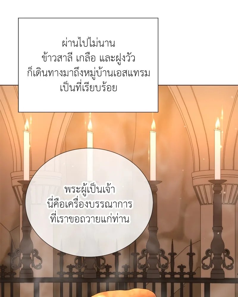 Hunter World’s Gardener ตอนที่ 52 94