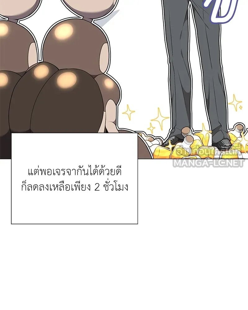 Hunter World’s Gardener ตอนที่ 52 87