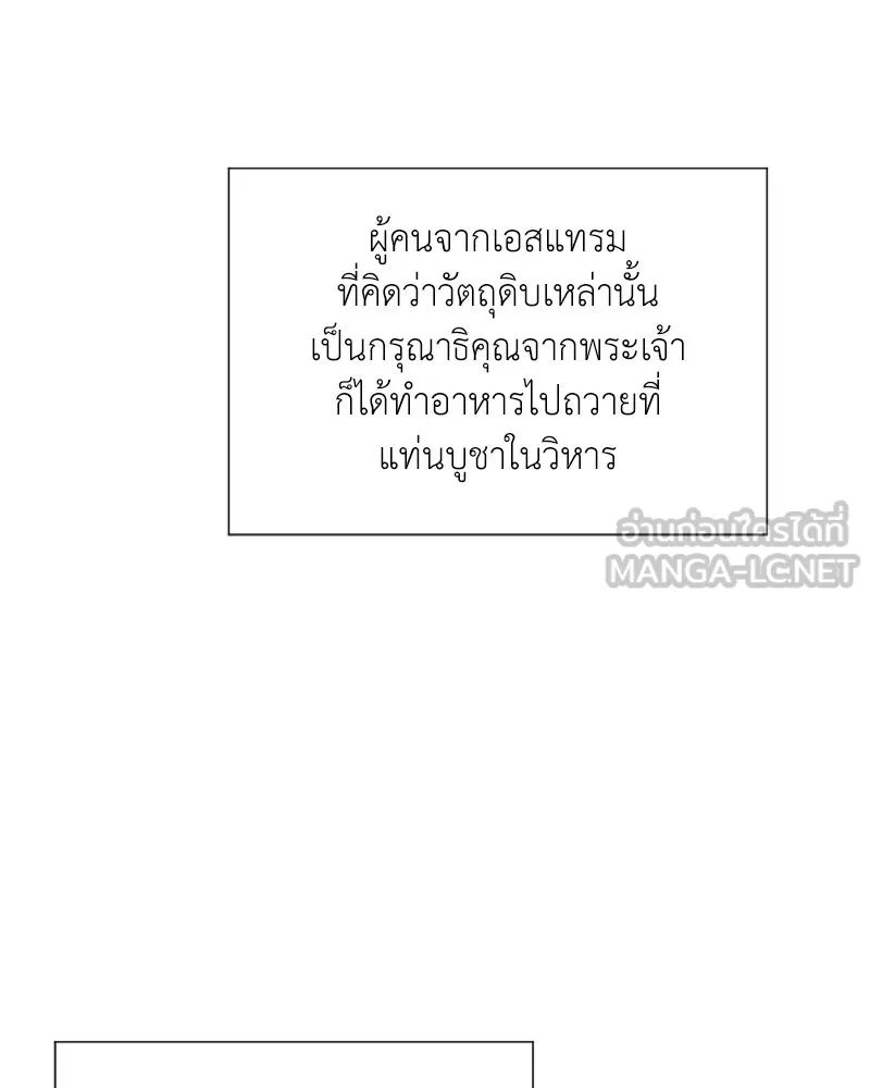 Hunter World’s Gardener ตอนที่ 52 96