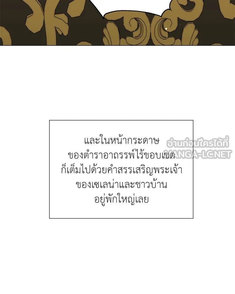 Hunter World’s Gardener ตอนที่ 52 99