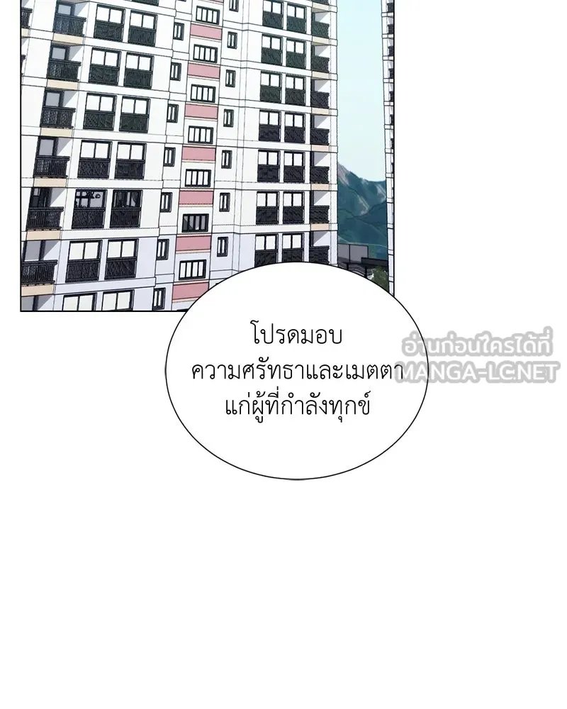 Hunter World’s Gardener ตอนที่ 52 102