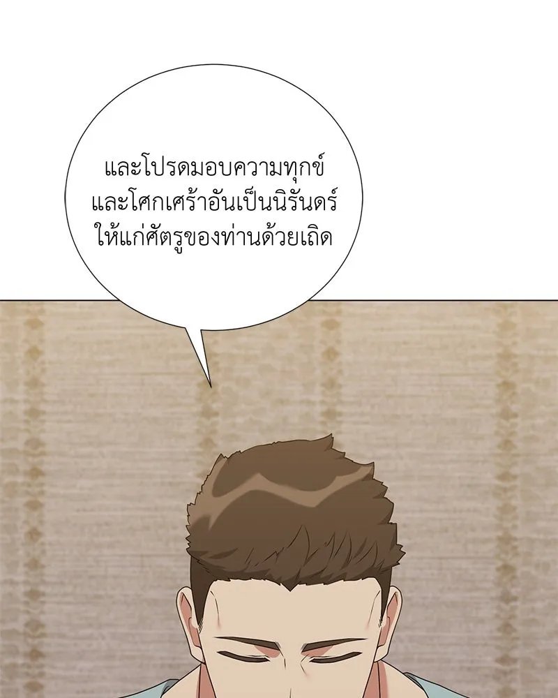 Hunter World’s Gardener ตอนที่ 52 103