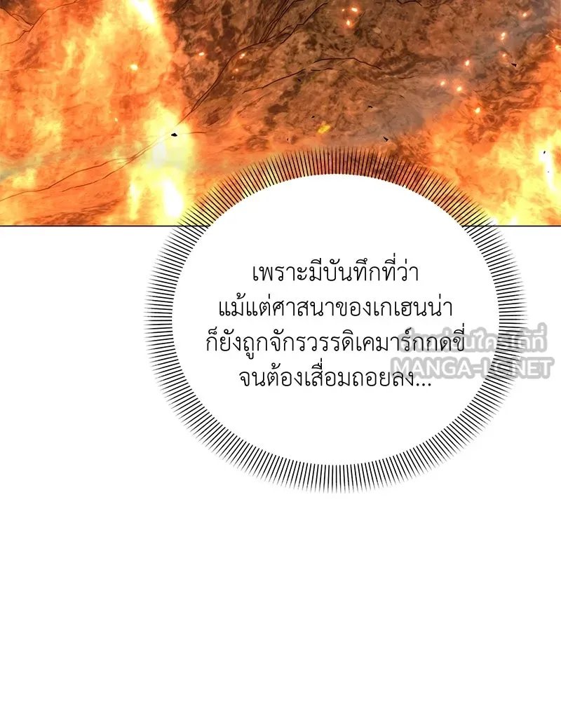 Hunter World’s Gardener ตอนที่ 52 111