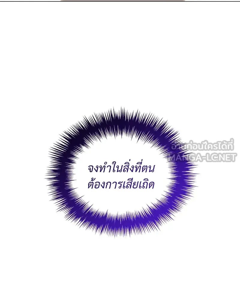 Hunter World’s Gardener ตอนที่ 52 114
