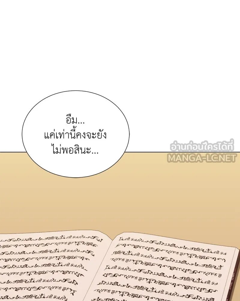 Hunter World’s Gardener ตอนที่ 52 105