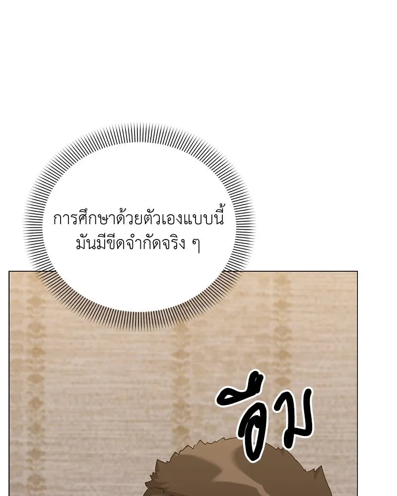 Hunter World’s Gardener ตอนที่ 52 107