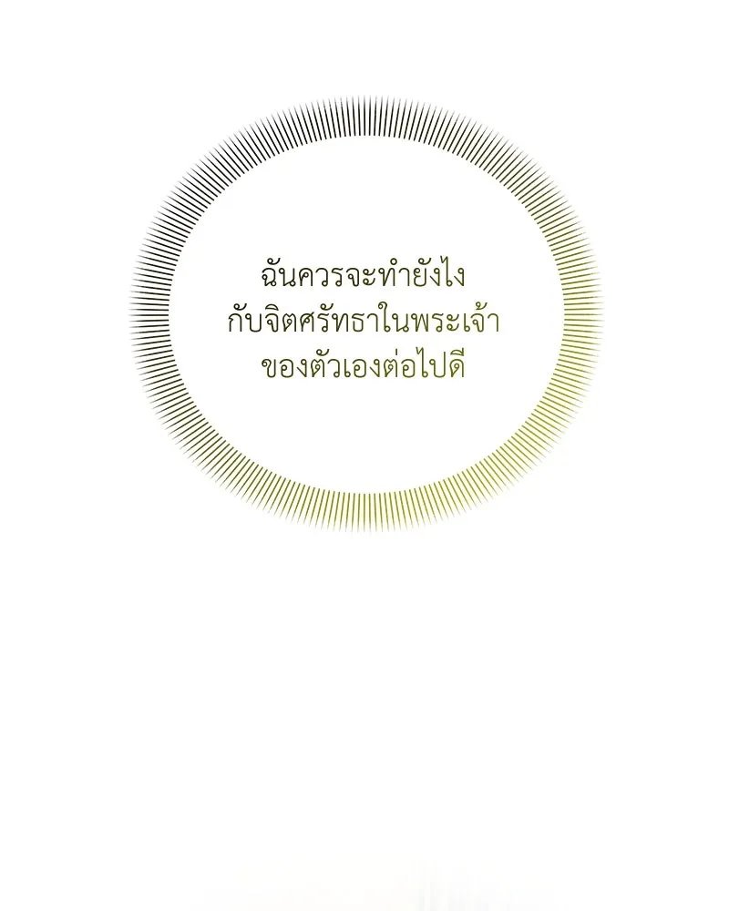 Hunter World’s Gardener ตอนที่ 52 112
