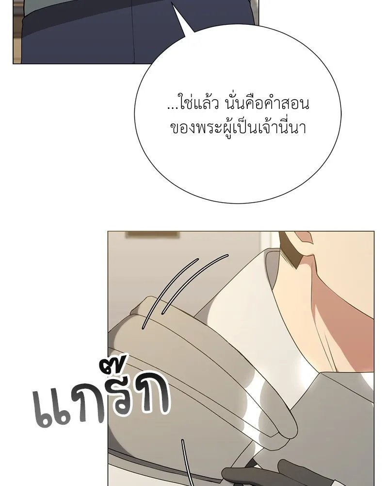 Hunter World’s Gardener ตอนที่ 52 116