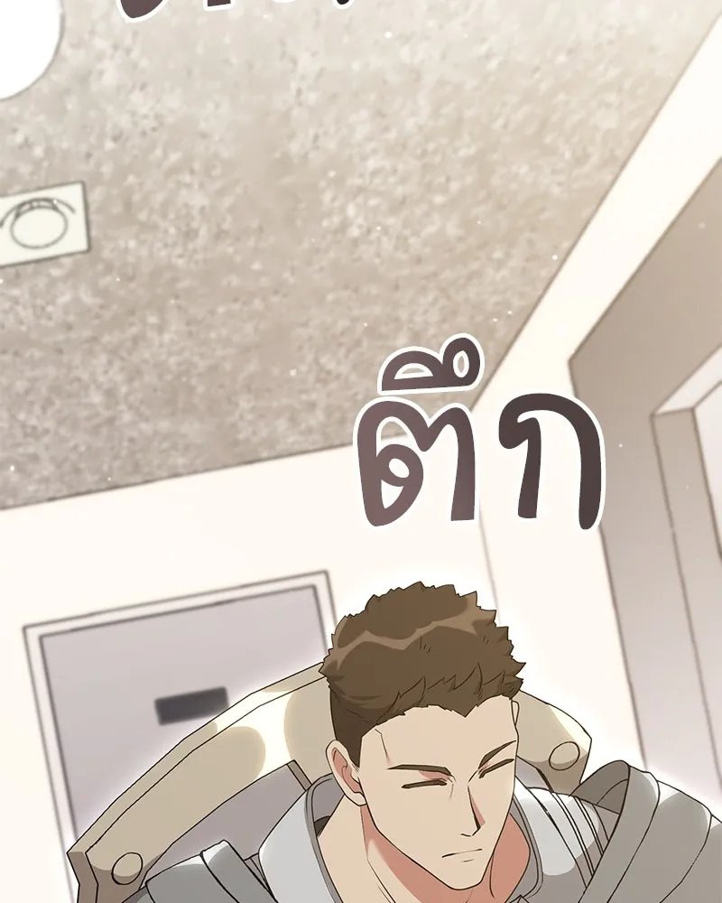 Hunter World’s Gardener ตอนที่ 52 118