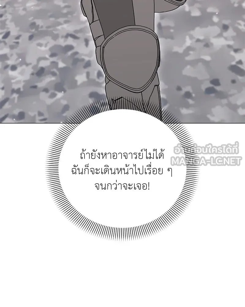 Hunter World’s Gardener ตอนที่ 52 120