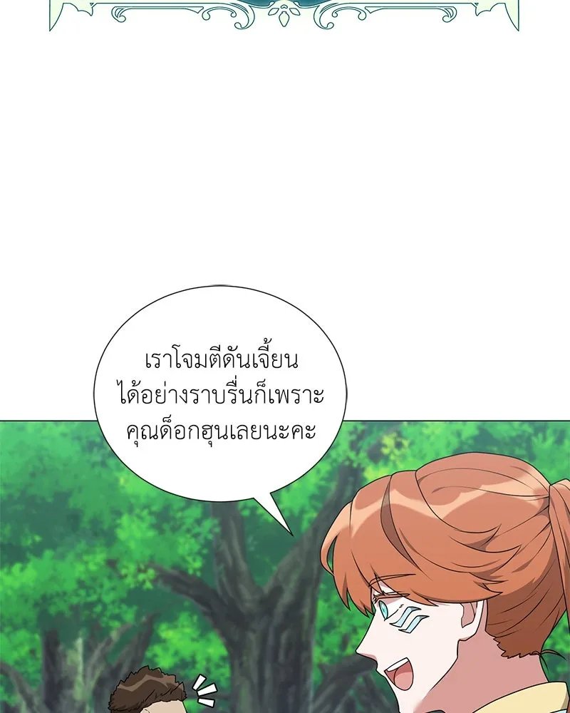 Hunter World’s Gardener ตอนที่ 52 125