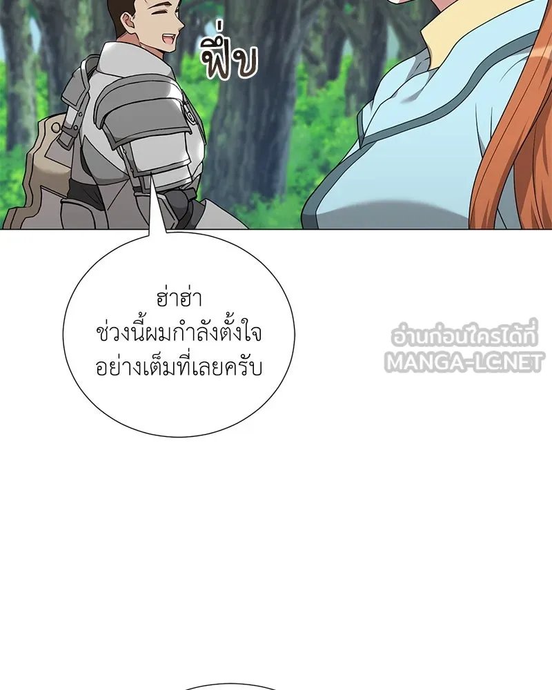 Hunter World’s Gardener ตอนที่ 52 126