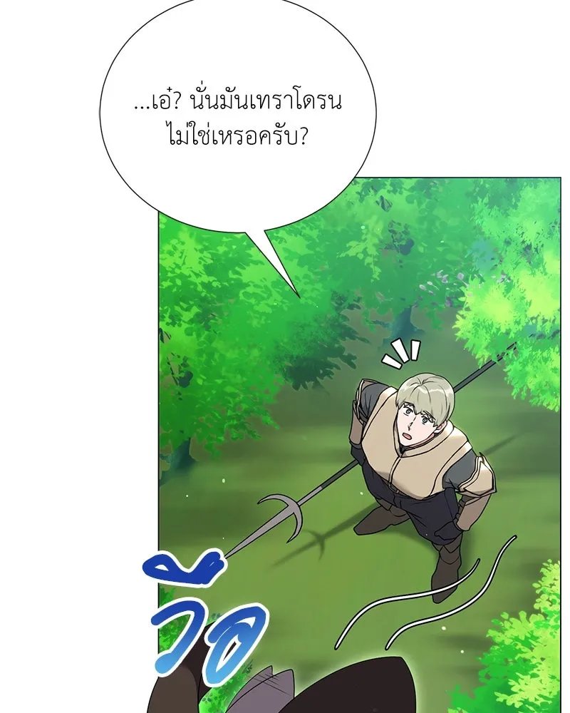 Hunter World’s Gardener ตอนที่ 52 127