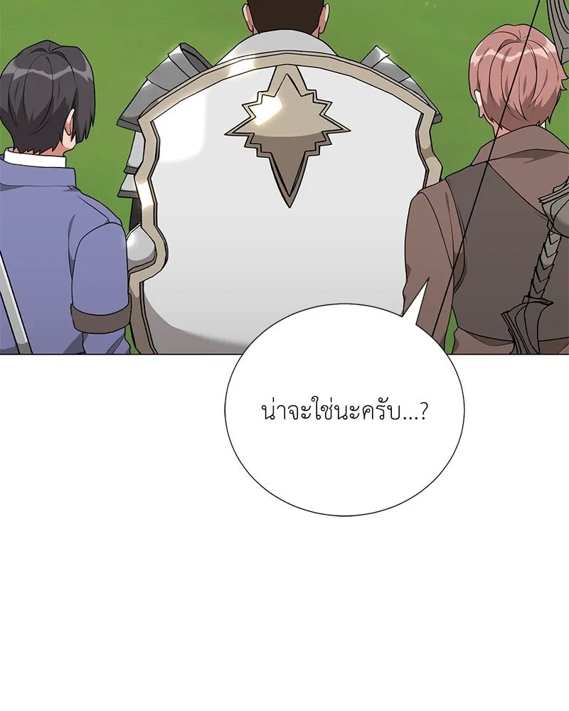 Hunter World’s Gardener ตอนที่ 52 130
