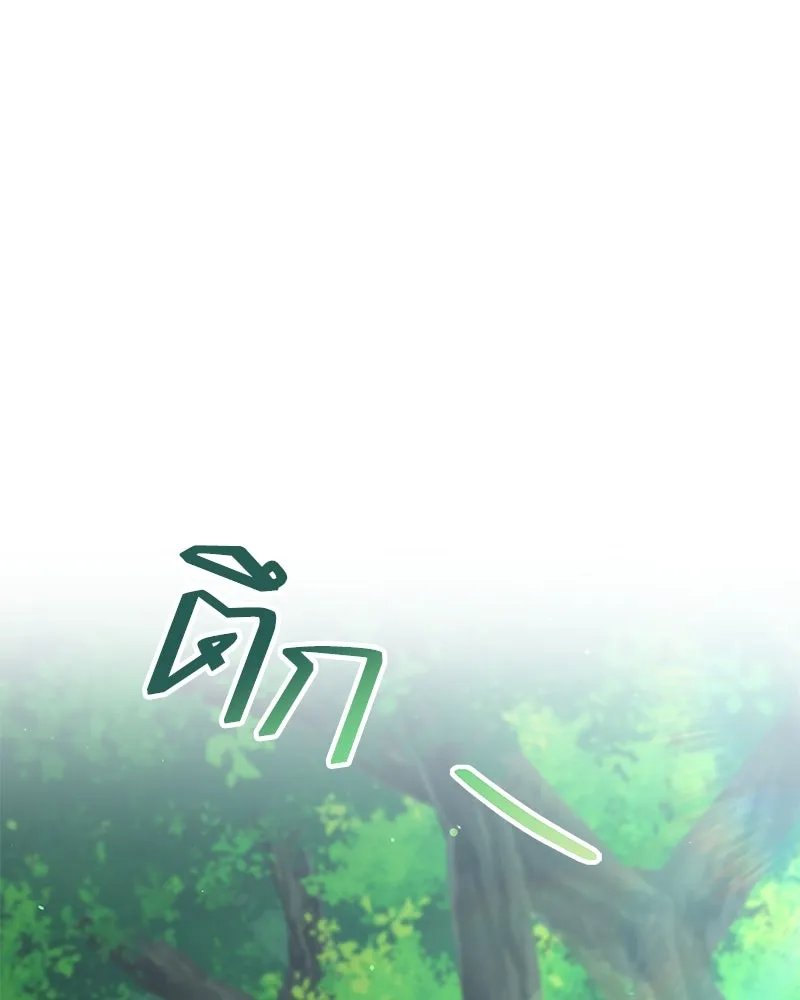Hunter World’s Gardener ตอนที่ 52 133
