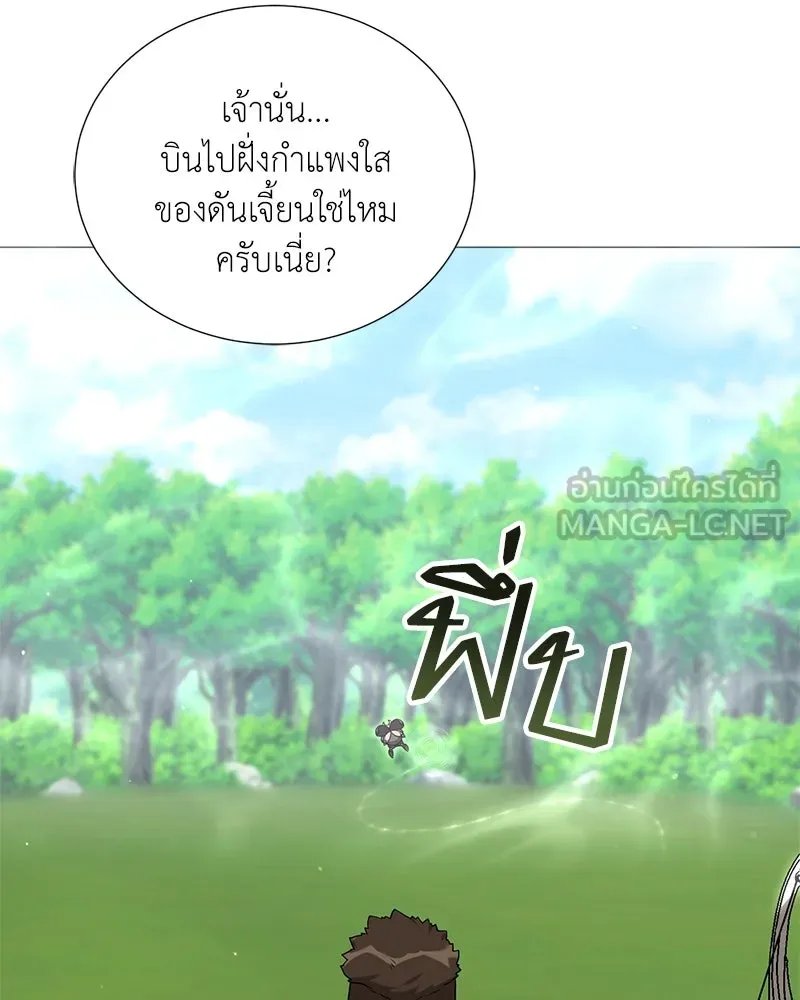 Hunter World’s Gardener ตอนที่ 52 129