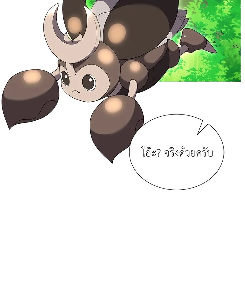 Hunter World’s Gardener ตอนที่ 52 128