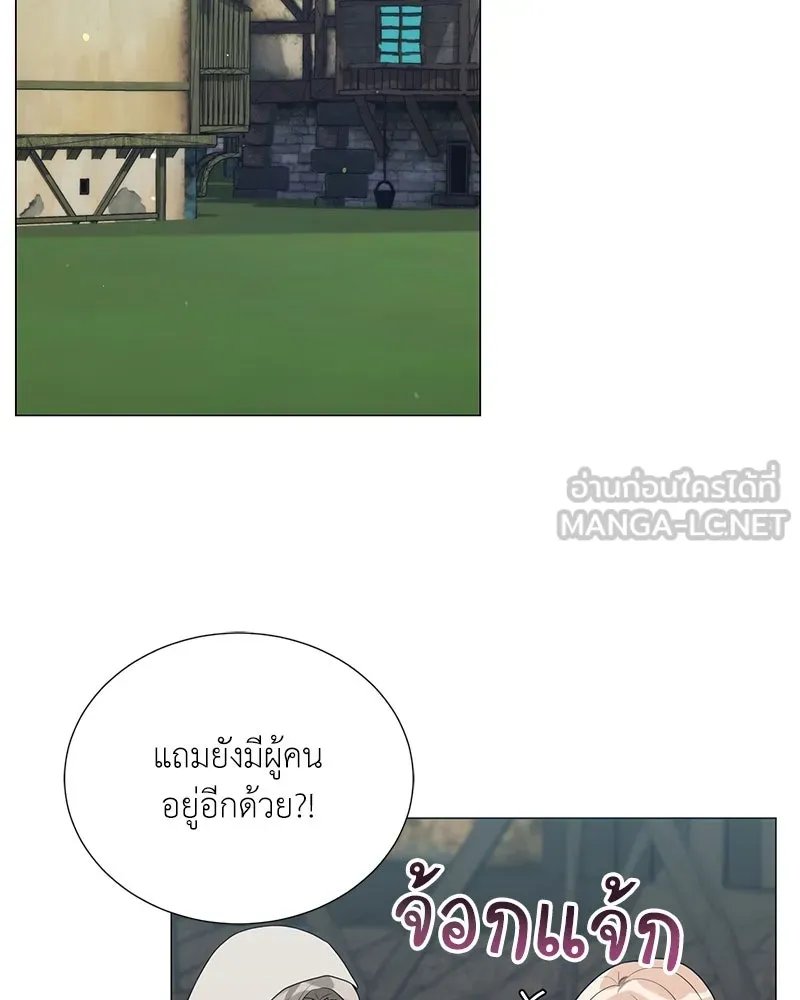 Hunter World’s Gardener ตอนที่ 52 138