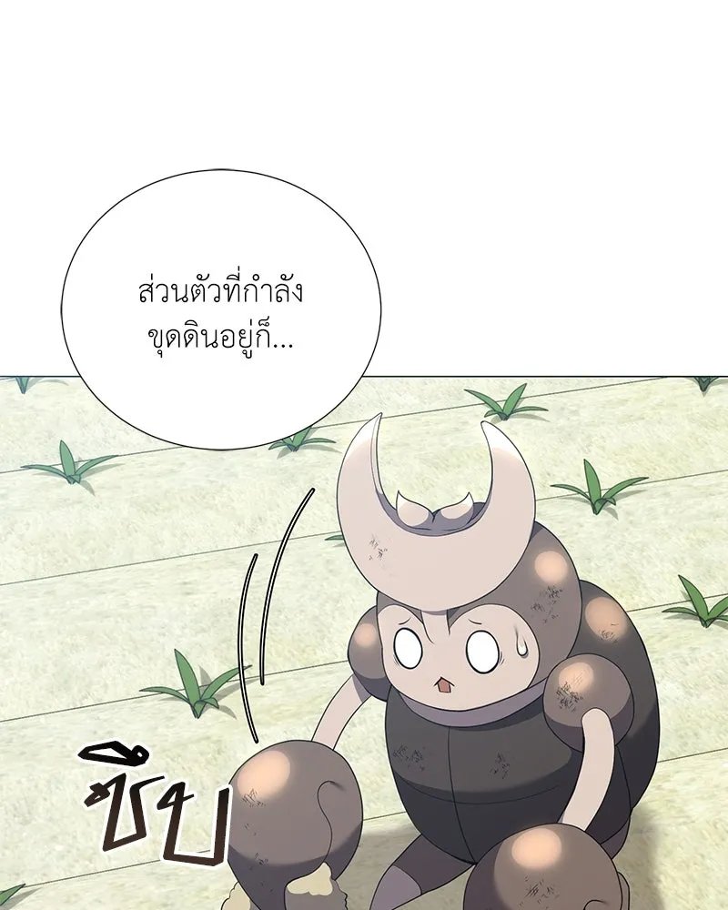 Hunter World’s Gardener ตอนที่ 52 140