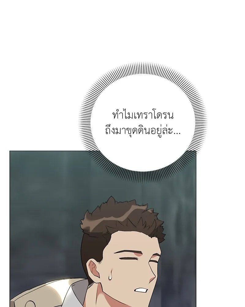 Hunter World’s Gardener ตอนที่ 52 142