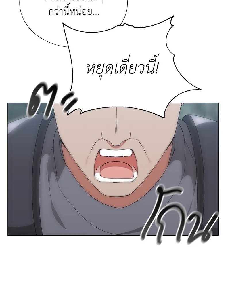 Hunter World’s Gardener ตอนที่ 52 145