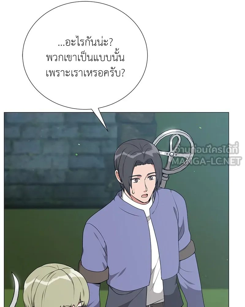 Hunter World’s Gardener ตอนที่ 53 9