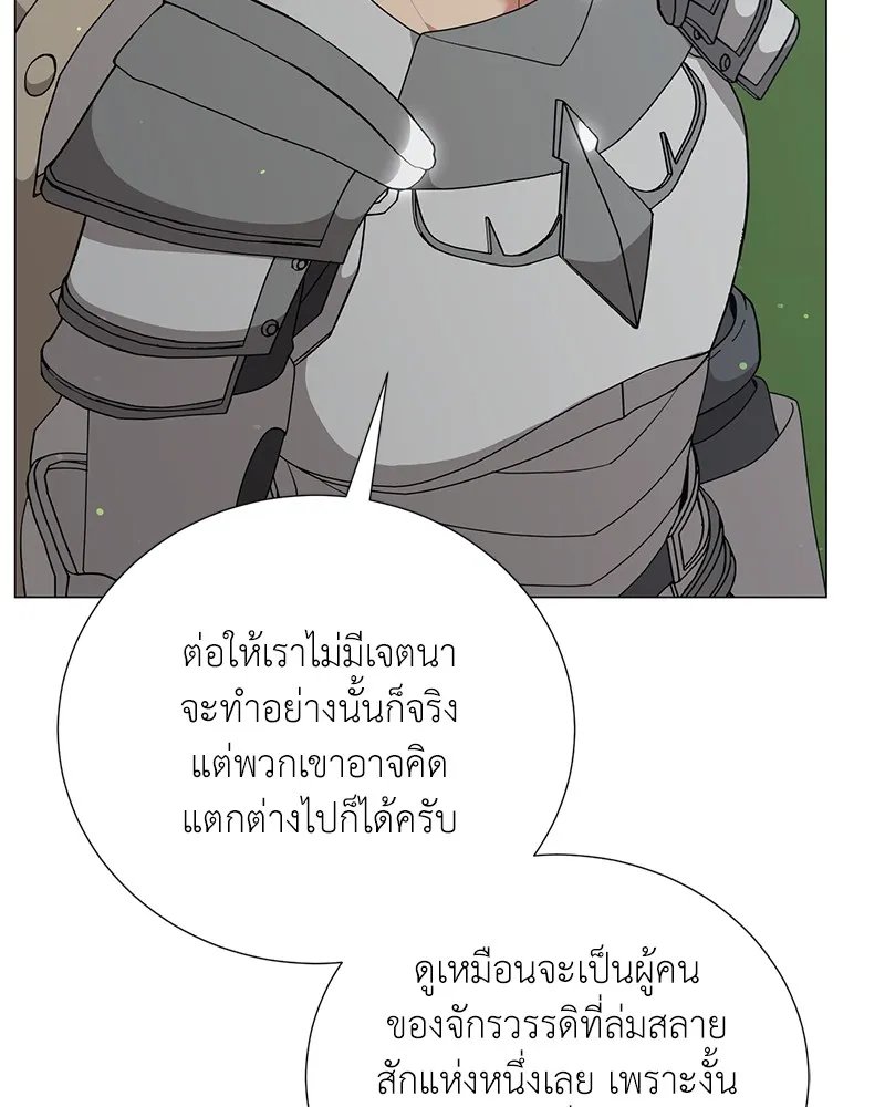 Hunter World’s Gardener ตอนที่ 53 11