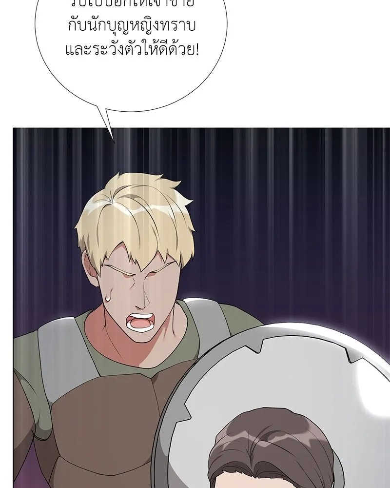 Hunter World’s Gardener ตอนที่ 53 5