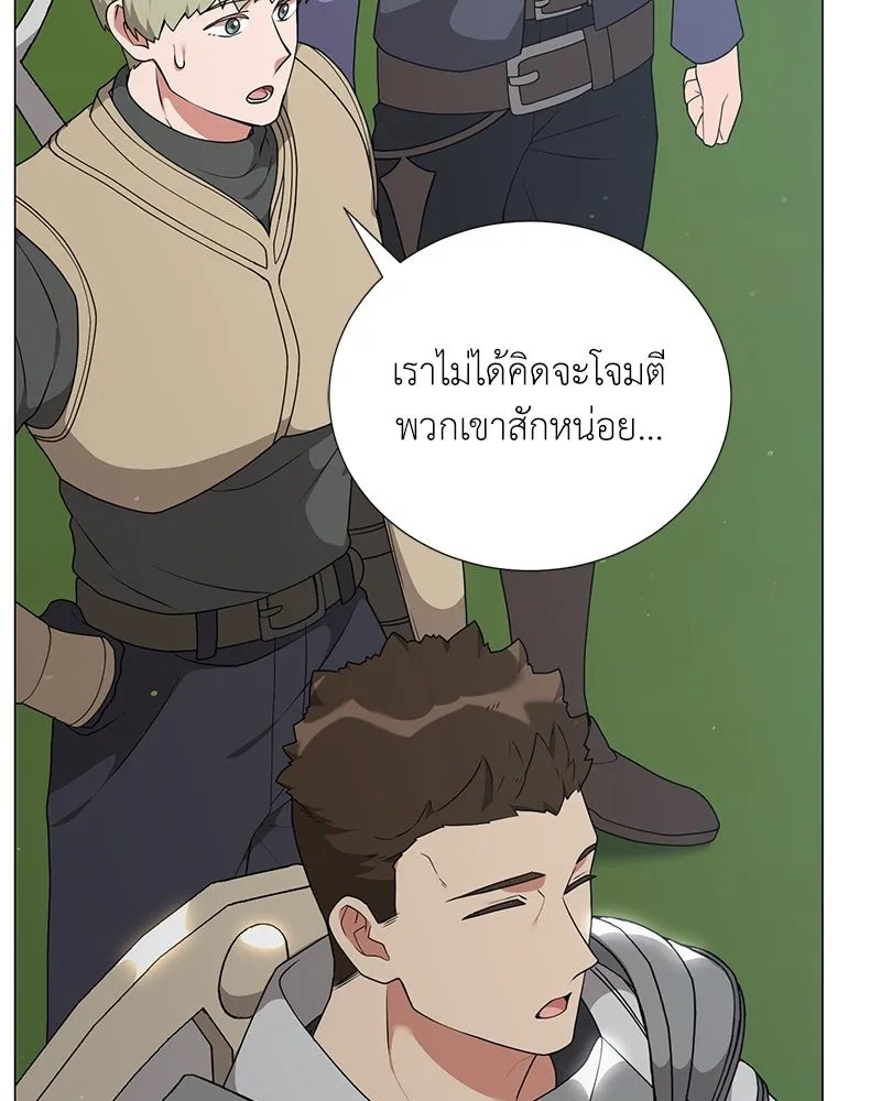 Hunter World’s Gardener ตอนที่ 53 10