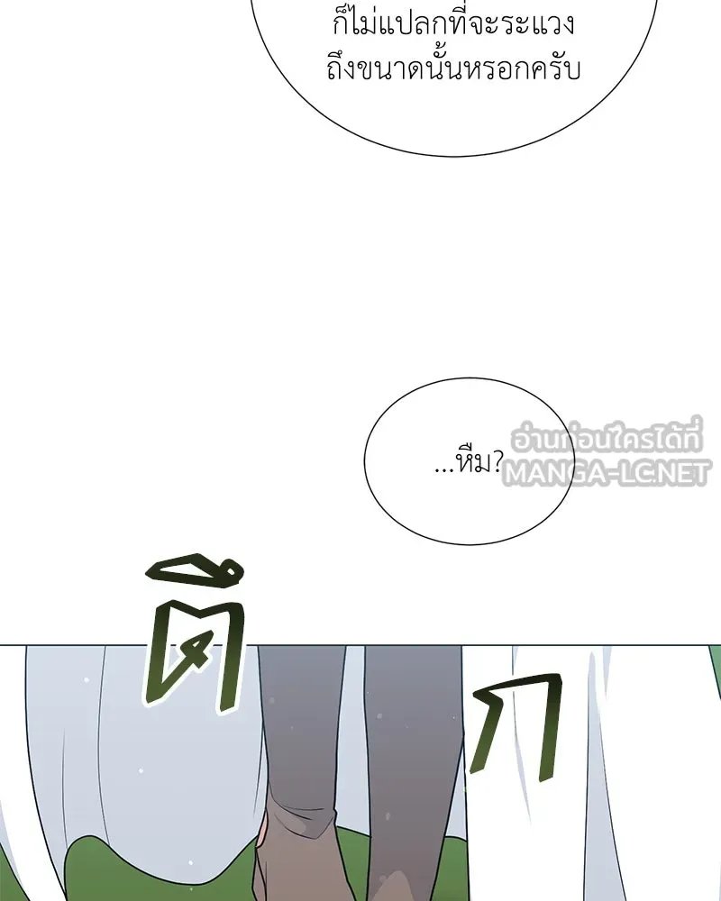 Hunter World’s Gardener ตอนที่ 53 12