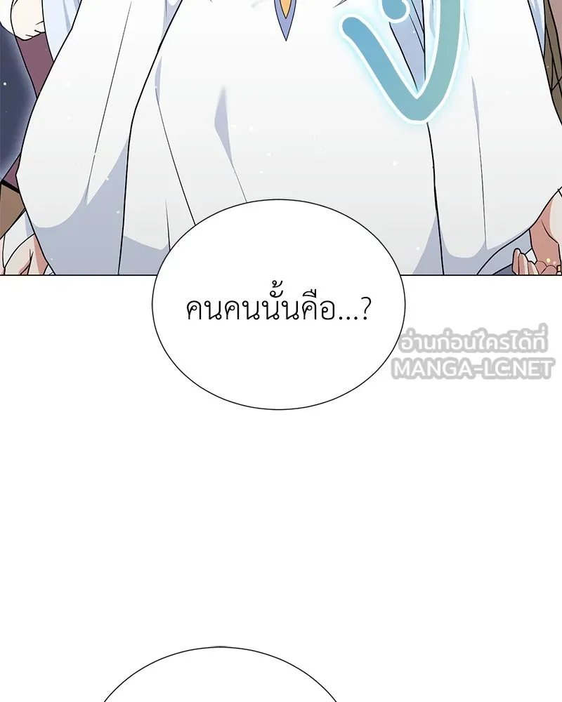 Hunter World’s Gardener ตอนที่ 53 15